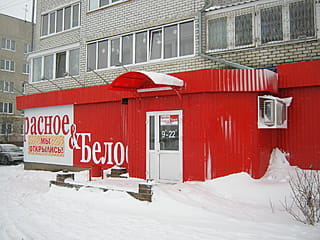 Красное И Белое Чебоксары Адреса Магазинов